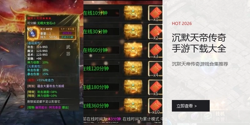 沉默天帝传奇手游下载大全