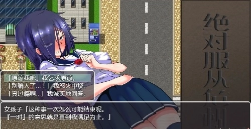 绝对服从危机汉化版3