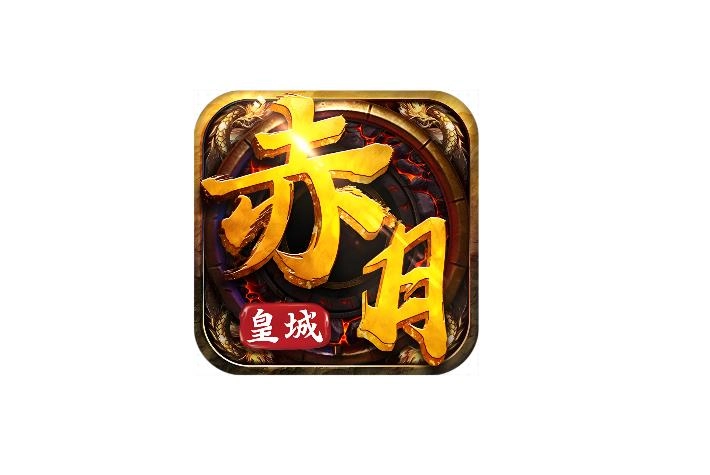 赤月皇城手游大全