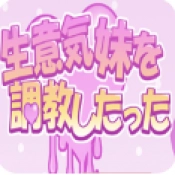 教育傲慢的妹妹游戏