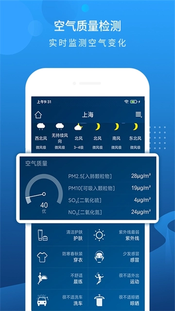 本地天气预报最新版2