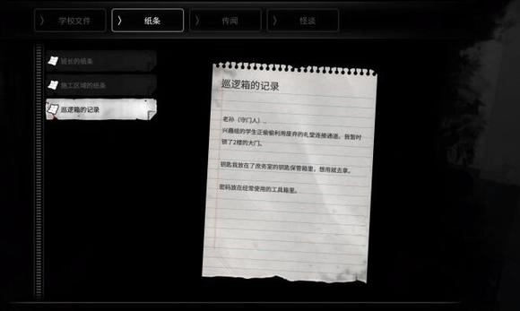 白色情人节游戏2026通关步骤图