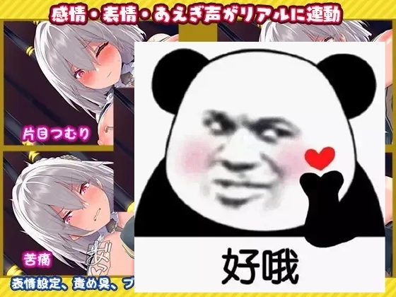 吊挂模拟器2角色表情互动