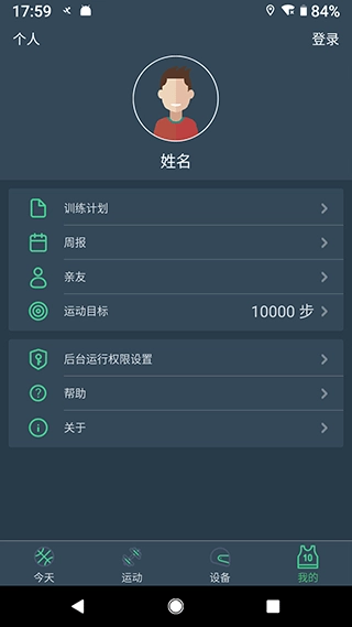 DayBand2