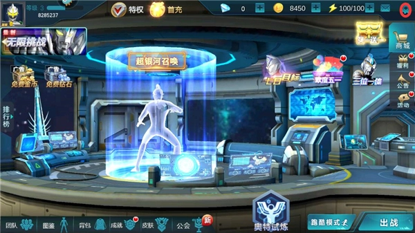奥特曼传奇英雄主城界面