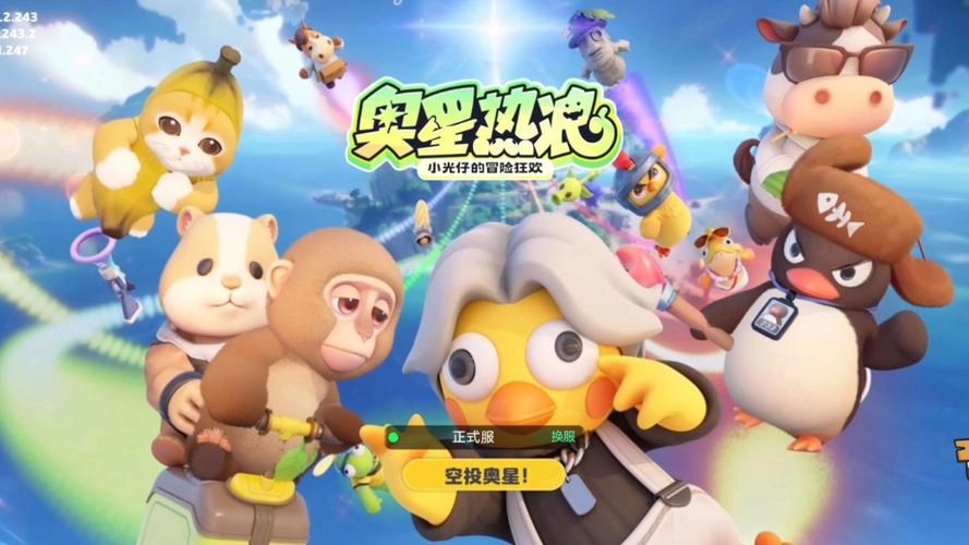奥星热浪什么时候上线