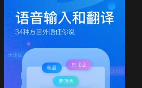 免费的输入法app