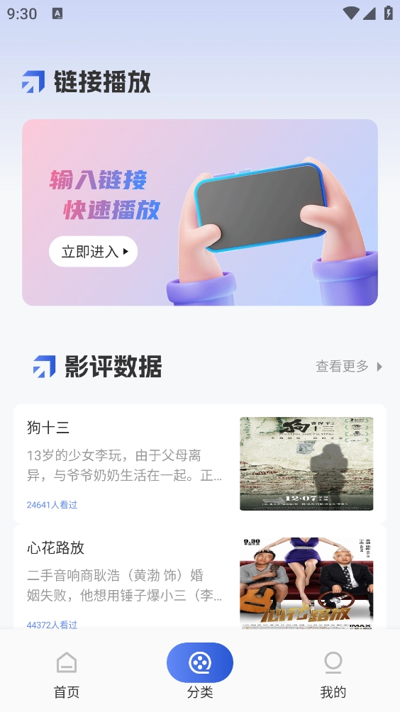 P2P下载器5