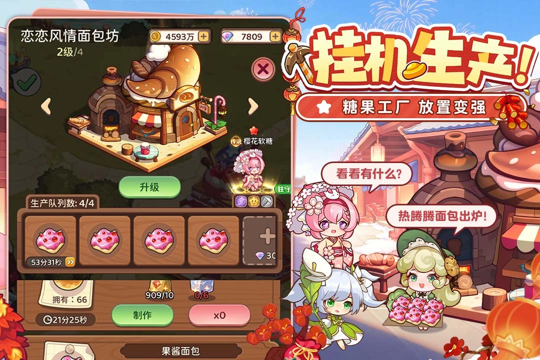 冒险守护手游合集