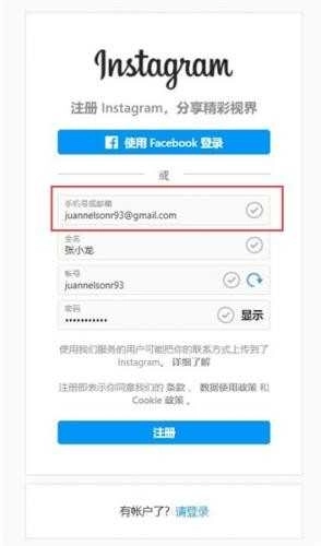 instagram免费官方版下载