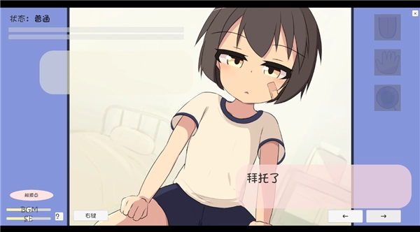 天真萝莉健康检查直装版截图1