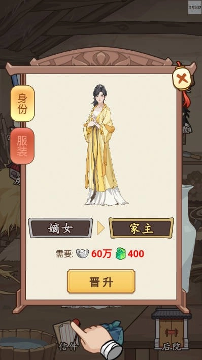 本宫重生了身份晋升界面