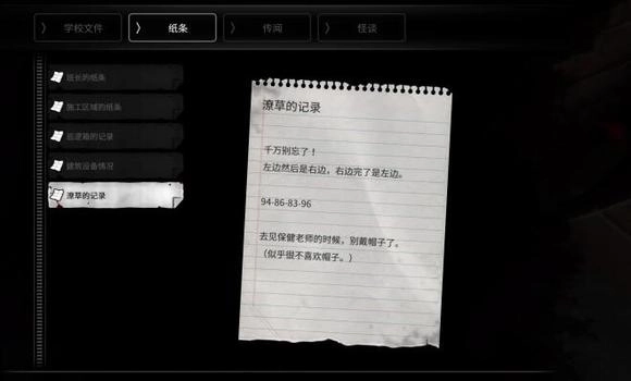 白色情人节游戏2026通关步骤图