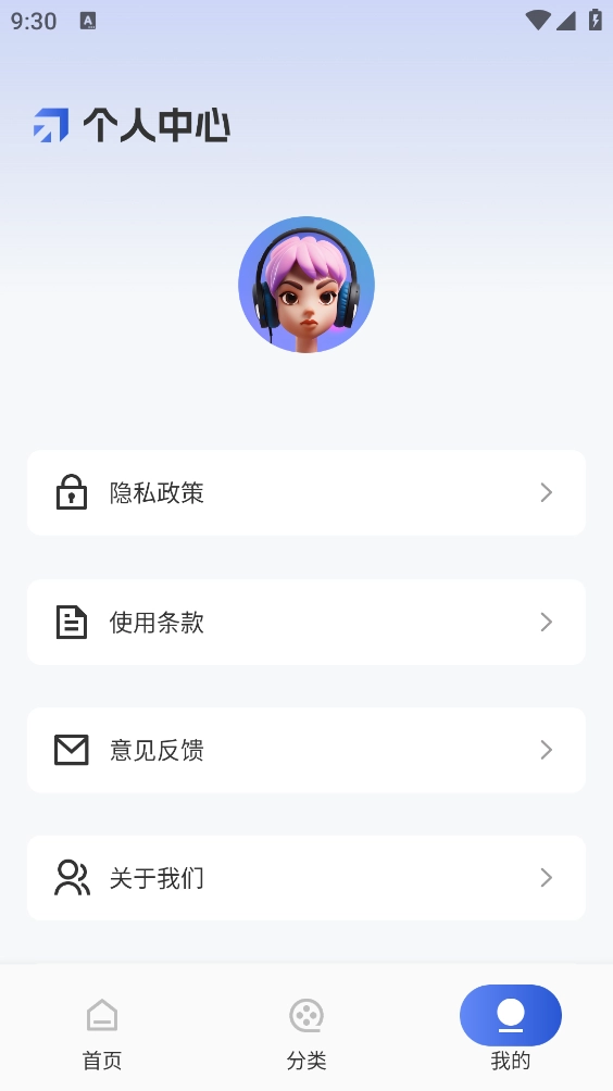 P2P下载器2