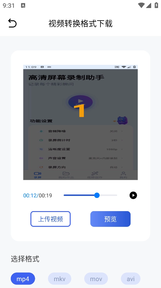 P2P下载器3