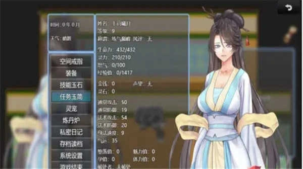 绯月修仙录怎么突破筑基期