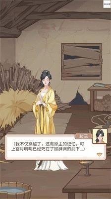本宫重生了剧情对话
