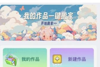漫想世界app