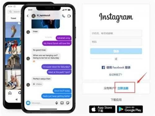 instagram免费官方版下载
