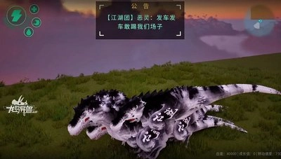 龙岛异兽游戏