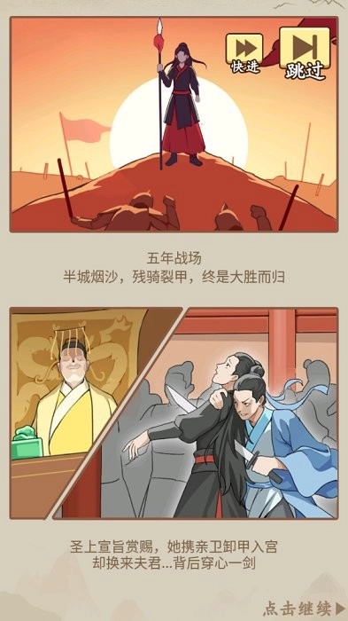 本宫重生了剧情动画