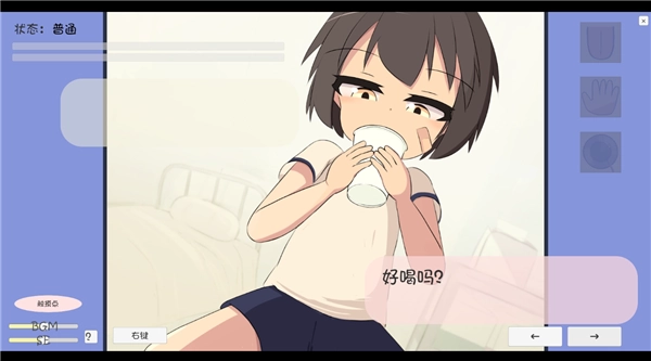 天真萝莉健康检查直装版截图0