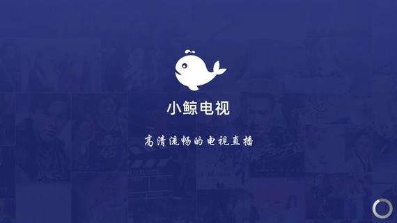小鲸电视tv版分享码4位数密码