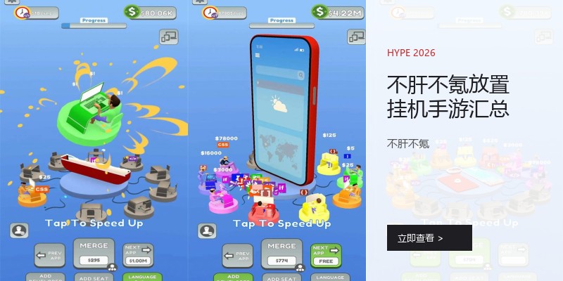 不肝不氪放置挂机手游汇总