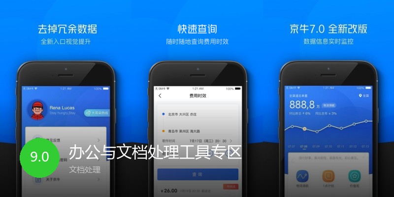 办公与文档处理工具专区
