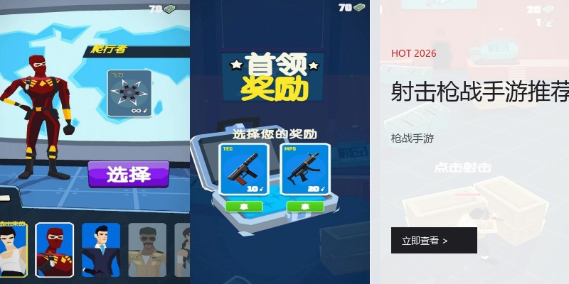 射击枪战手游推荐