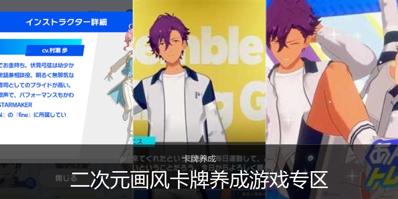二次元画风卡牌养成游戏专区