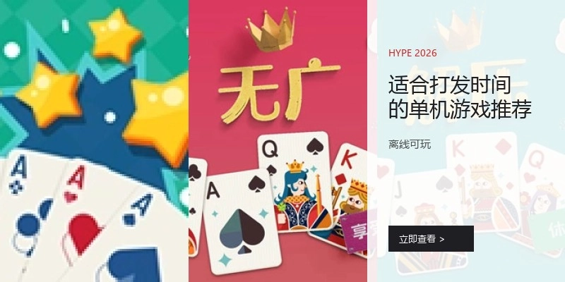 适合打发时间的单机游戏推荐