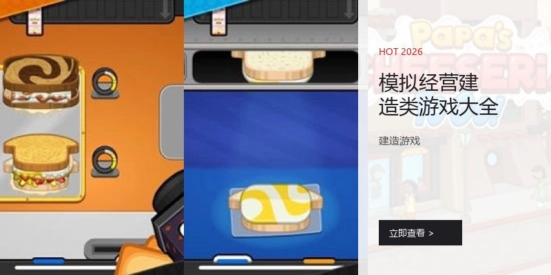 模拟经营建造类游戏大全