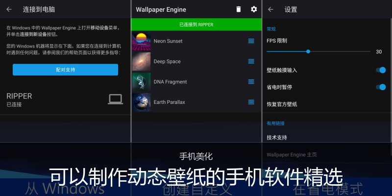 可以制作动态壁纸的手机软件精选