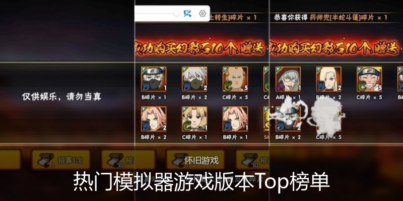 热门模拟器游戏版本Top榜单