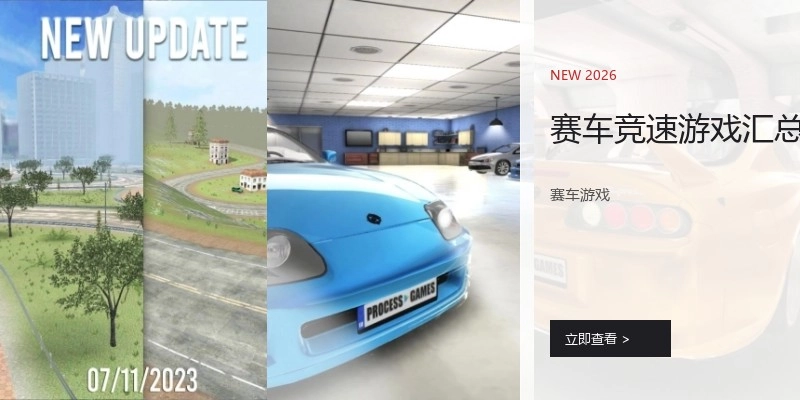 赛车竞速游戏汇总