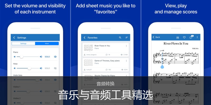 音乐与音频工具精选