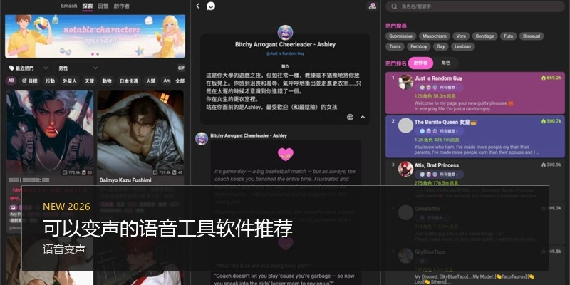 可以变声的语音工具软件推荐