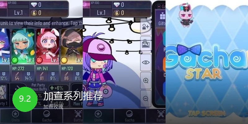 加查系列推荐