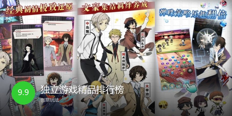 独立游戏精品排行榜