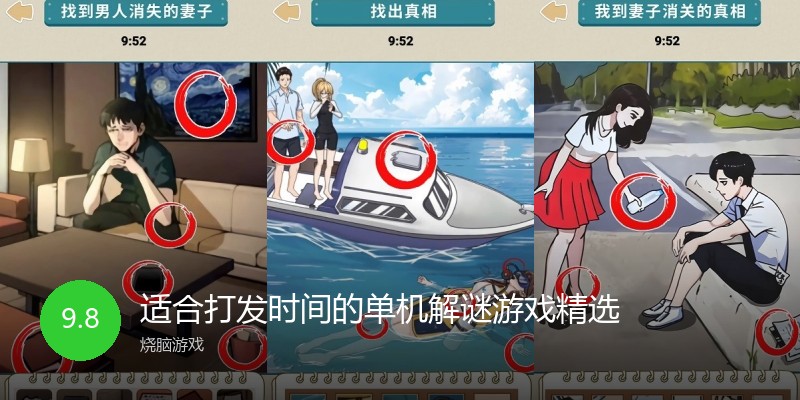 适合打发时间的单机解谜游戏精选