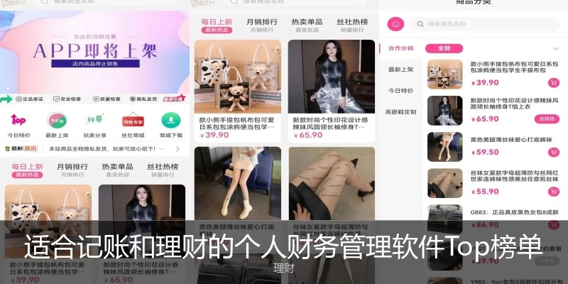 适合记账和理财的个人财务管理软件Top榜单