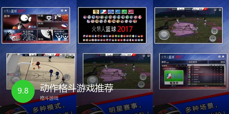 动作格斗游戏推荐