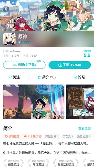 toptop游戏3