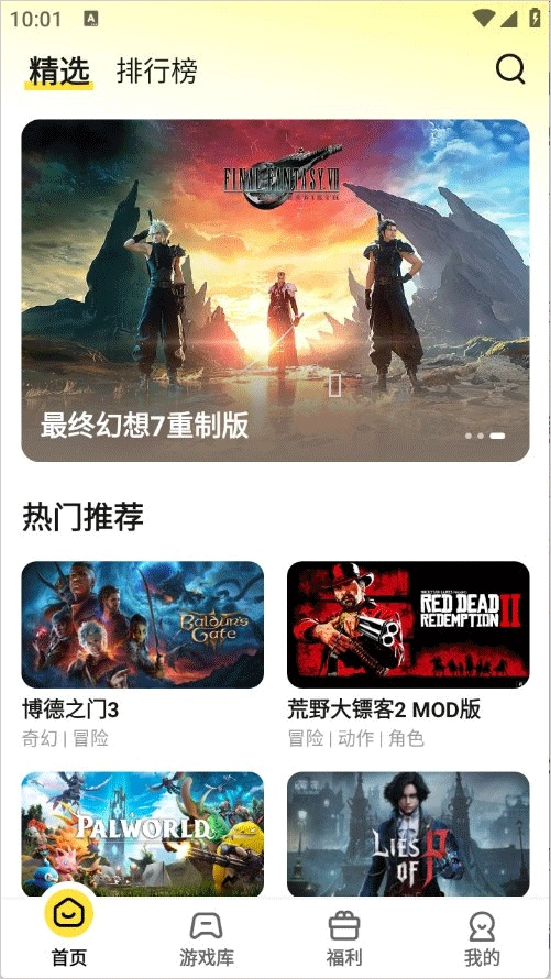 蒸云游平台