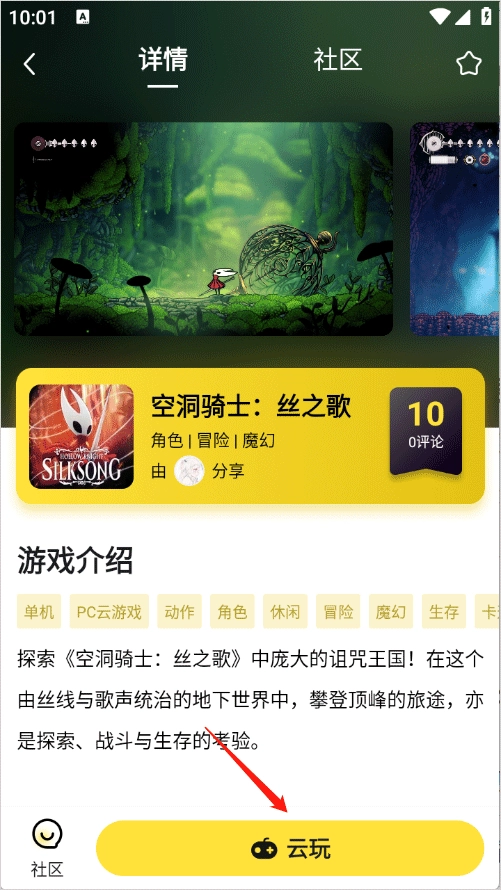 蒸云游平台