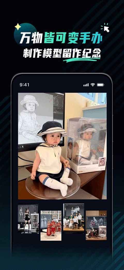 魅画AI官网版3