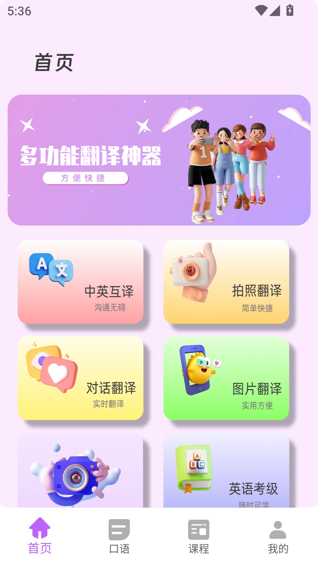 沉浸翻译器1