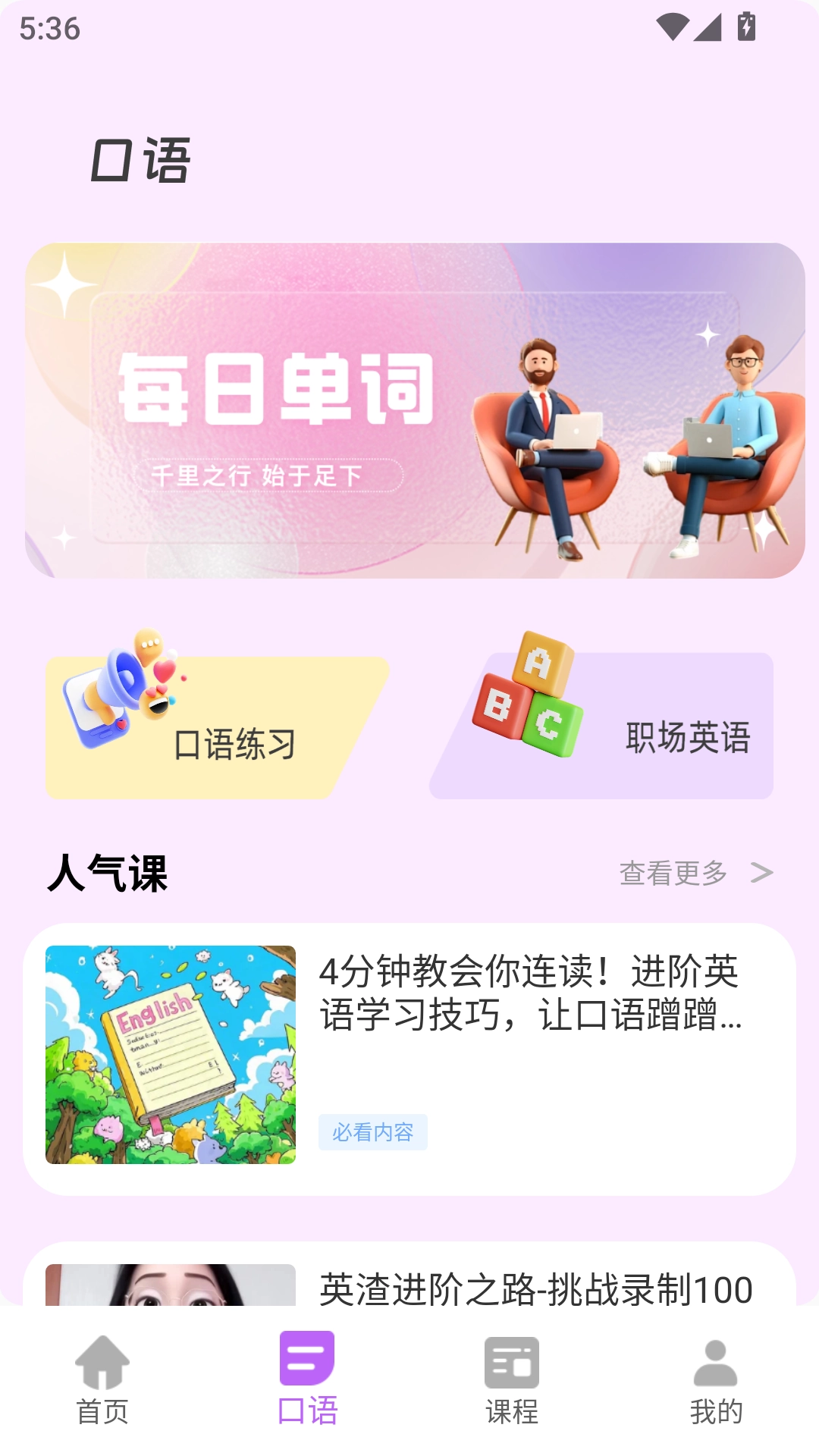 沉浸翻译器2