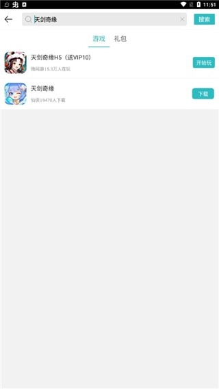 7724游戏盒免费版